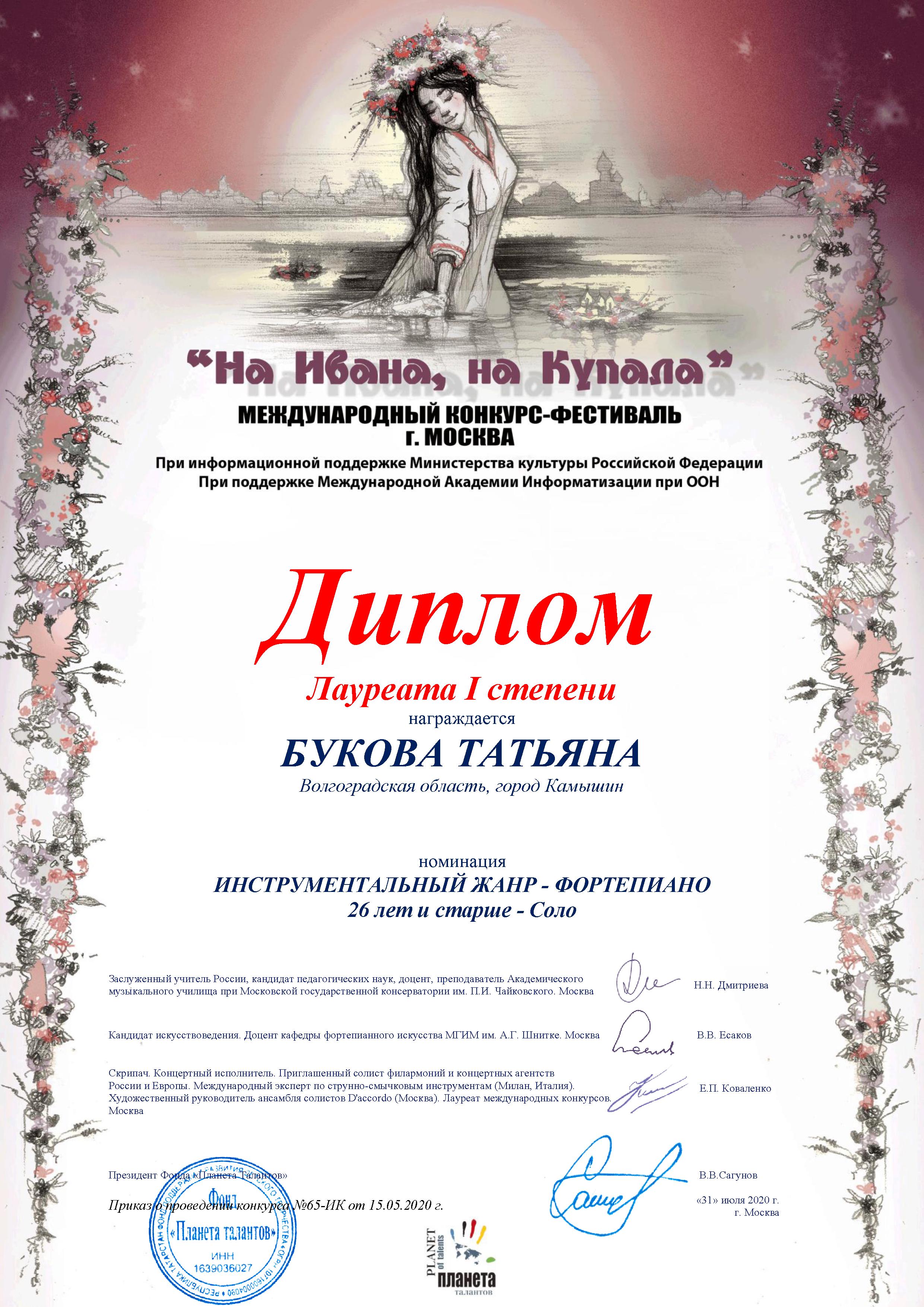 kupala2020 1